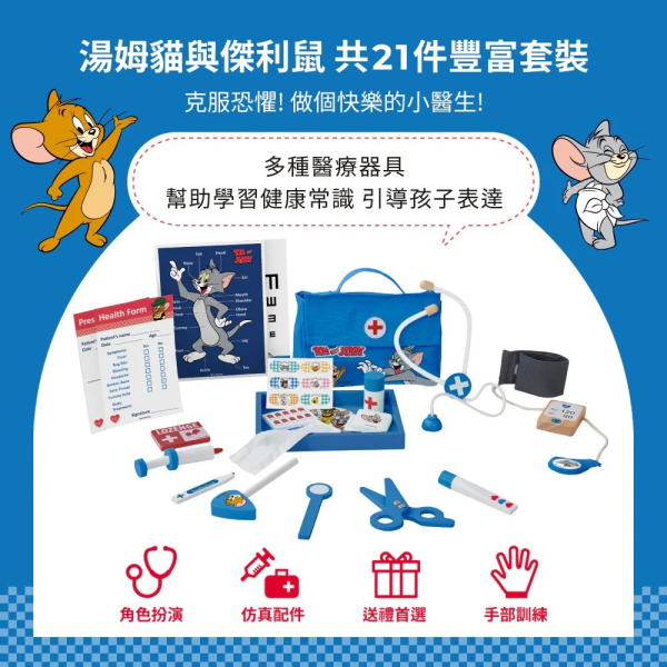 Teamson Tom and Jerry 小醫生木製醫生包玩具組 