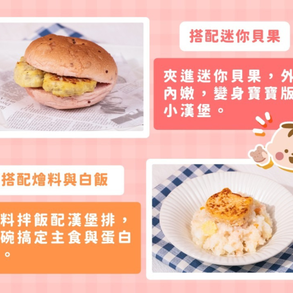 @無毒農冷凍 漢堡排(多款) 