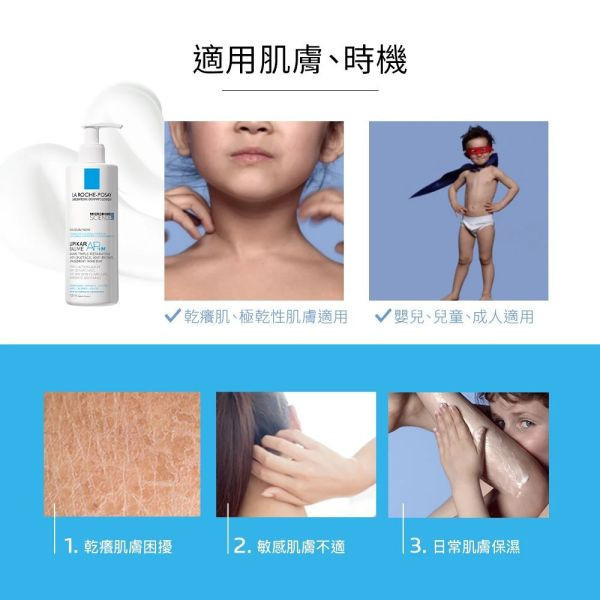 理膚寶水 理必佳極效滋潤霜(多款) 