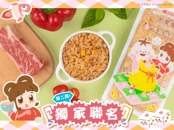 無毒農 冷凍 大富翁-一歲以上-地中海羅勒和牛燉飯PLUS+ 