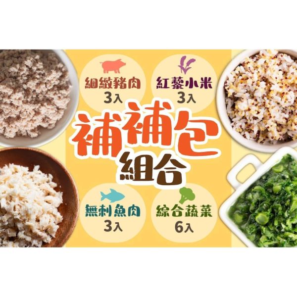 旅居漁村 補補包組合(四種類共15包) 