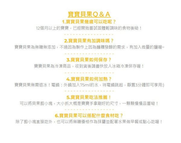 森森星球 寶寶貝果(單顆裝) 