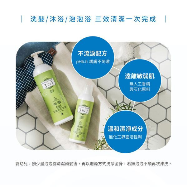 大地之愛 LOME 寶貝三合一泡泡露500ml 