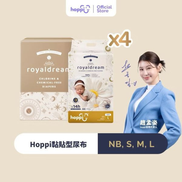 Hoppi皇家系列黏貼型紙尿褲-箱購 