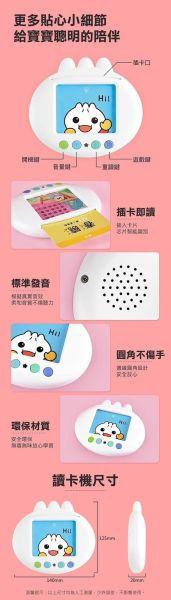 風車圖書 food超人 幼兒學習讀卡機-藍 