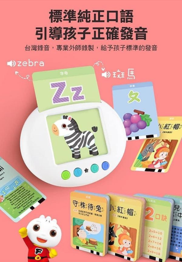 風車圖書 food超人 幼兒學習讀卡機-藍 