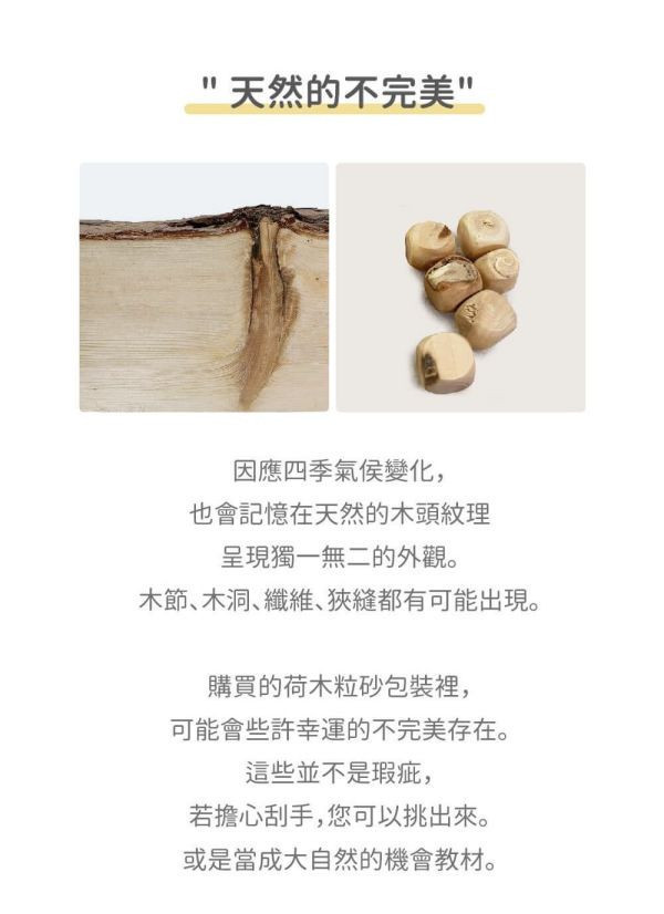 LUV好天然荷木粒 