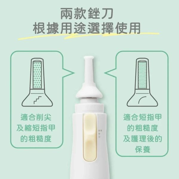 貝親 電動寶寶指甲刀 
