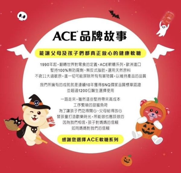 ACE萬聖汽水罐4入組 