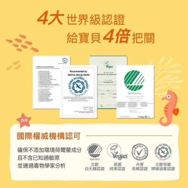 DERMA 兒童滾珠防水防曬乳50ML 