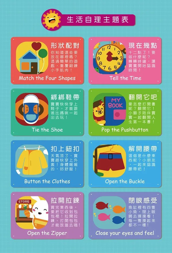 絕版出清特惠 小牛津 我會穿衣布書 
