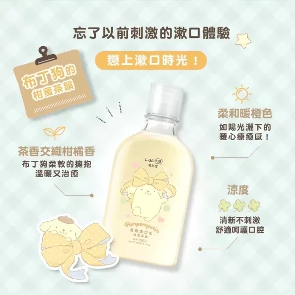 齒妍堂 三麗鷗浪漫限定晶透漱口水310g 