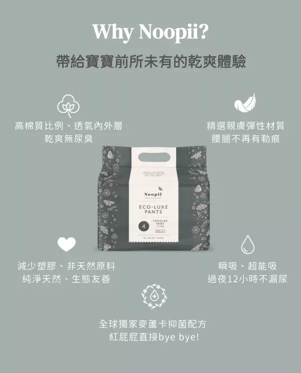美好尿布-褲型(多款) 
