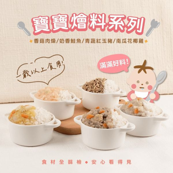 無毒農冷凍 燴料(多款) 