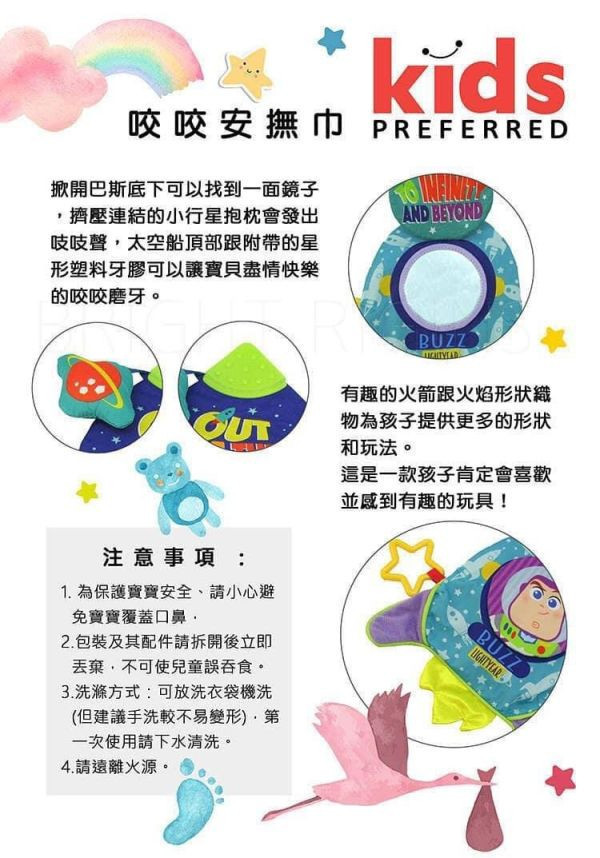 kids preferred 安撫巾(多款) 