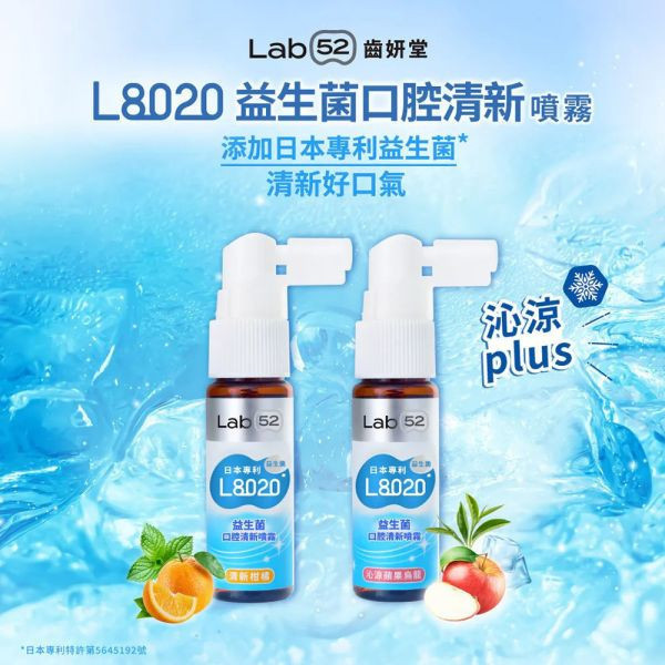 齒妍堂 L8020益生菌口腔清新噴霧20ML 