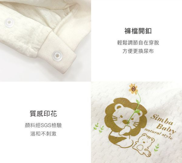小獅王 有機棉七分袖兔裝 (約0-6個月) 