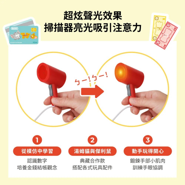 Teamson Tom and Jerry 小老闆木製聲光收銀機組 