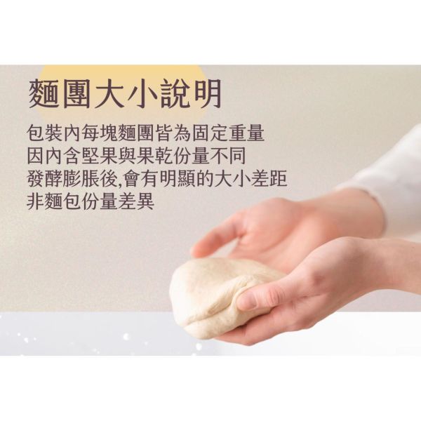 旅居漁村 寶寶歐式低鈉麵包100克 