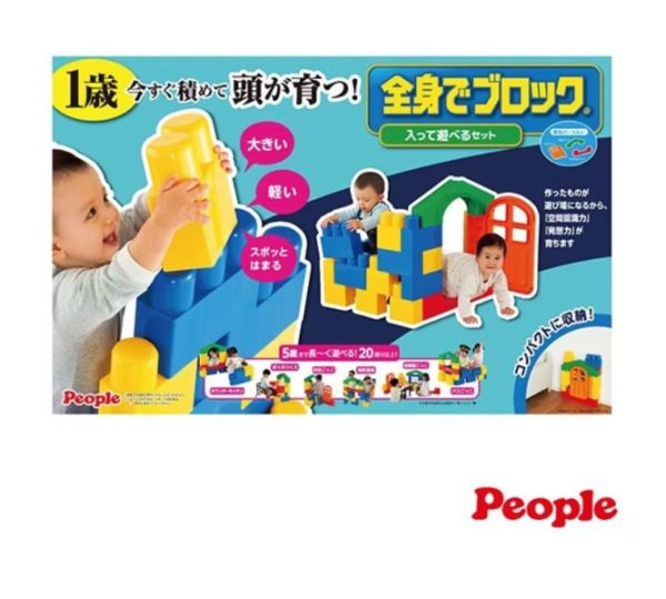 PEOIPLE 全身體感大積木-空間遊戲組合 