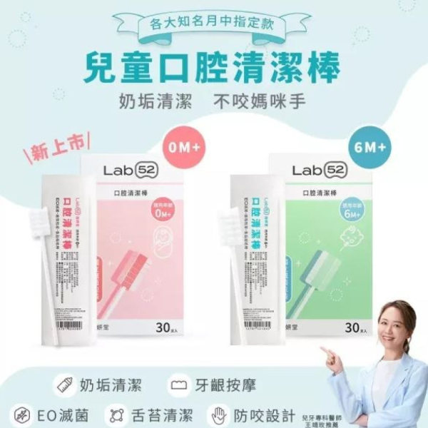 齒妍堂 口腔清潔棒(30入) 