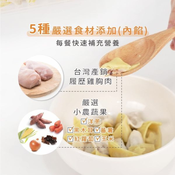 森森星球 寶寶餛飩餃 