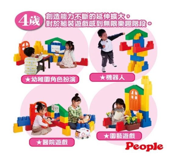PEOIPLE 全身體感大積木-空間遊戲組合 