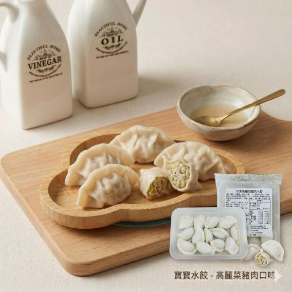 永圻 寶寶水餃-168G(微調味) 