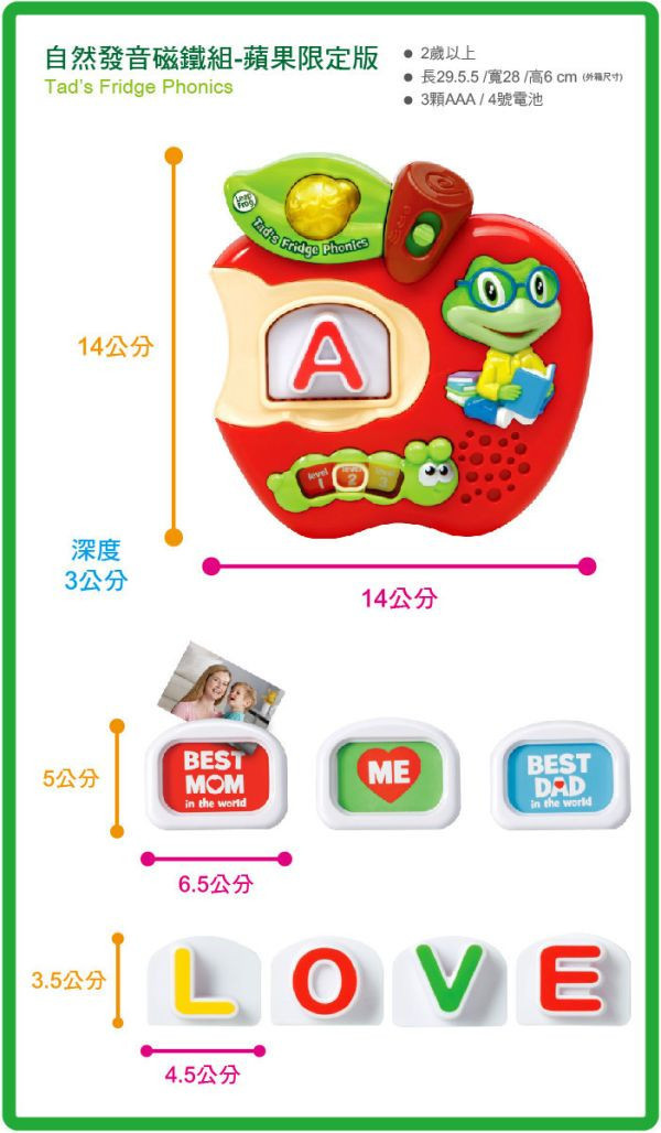 LeapFrog 自然發音磁鐵組-蘋果限定版 
