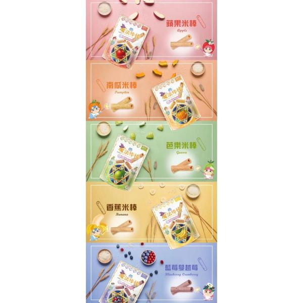 BABY SECRET寶寶的秘密魔法棒棒有機米棒(多款) 