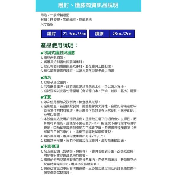 GLOBBER EVO 兒童護具4件組-護肘+護膝(多款 