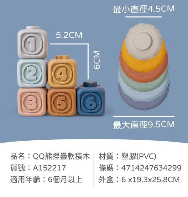小牛津 X Okids博士積木 QQ熊捏疊軟積木-13pcs 