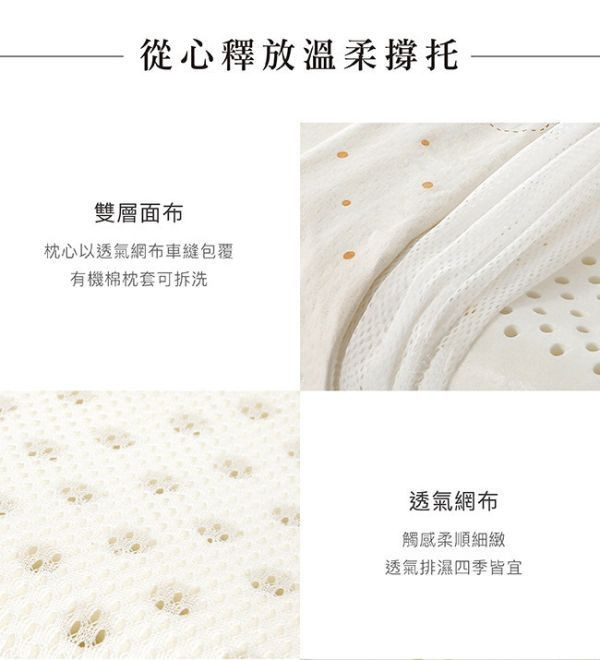 小獅王 有機棉乳膠舒眠枕 