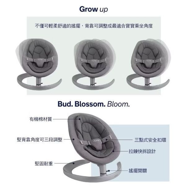NUNA LEAF grow搖搖椅(多款) 