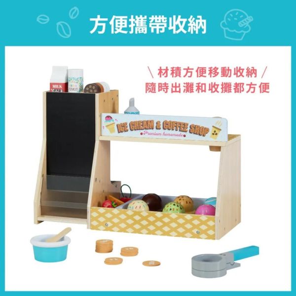 TEAMSON 木製冰淇淋咖啡機攤販豪華玩具組(附小畫板) 