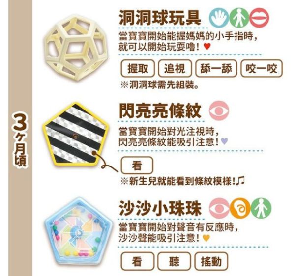 People 五感刺激洞洞球玩具 