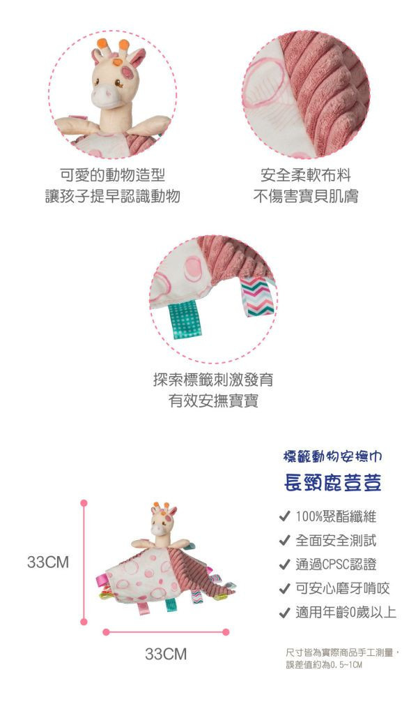 MaryMeyer標籤親膚安撫巾（多款） 