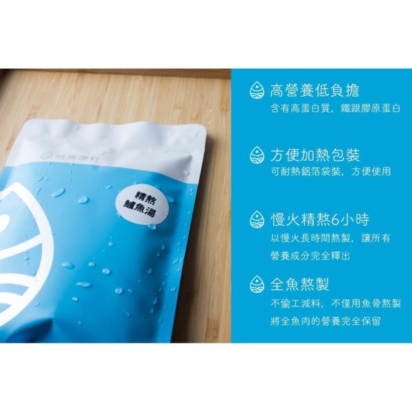 旅居漁村 精熬鱸魚湯180克 