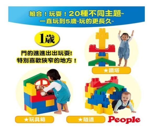 PEOIPLE 全身體感大積木-空間遊戲組合 