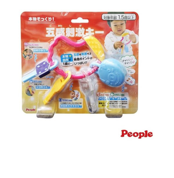 PEOPLE 五感刺激鑰匙圈玩具(2023) 