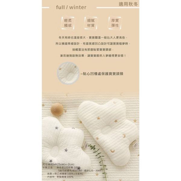 BUNNY PAPA 雲朵造型護頸枕(多款） 