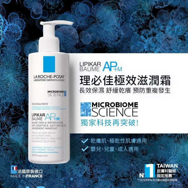 理膚寶水 理必佳極效滋潤霜(多款) 