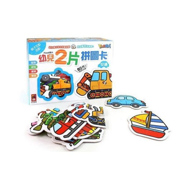 風車圖書 FOOD超人幼兒2片拼圖卡 