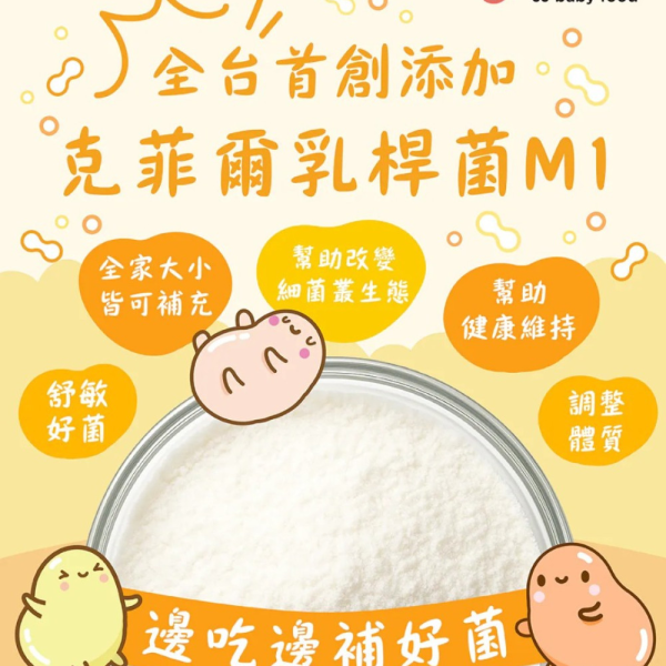 捷捷 寶寶副食品-2-D03後元寶寶蘿蔔糕(18M+ 