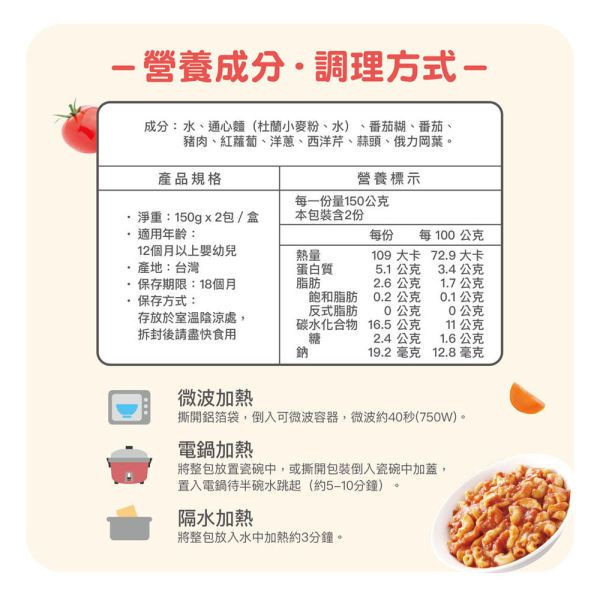 大地之愛 Happy Hours寶寶麵(多款) 