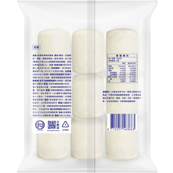 初鹿牧場 冷凍 鮮奶饅頭-9入/包 