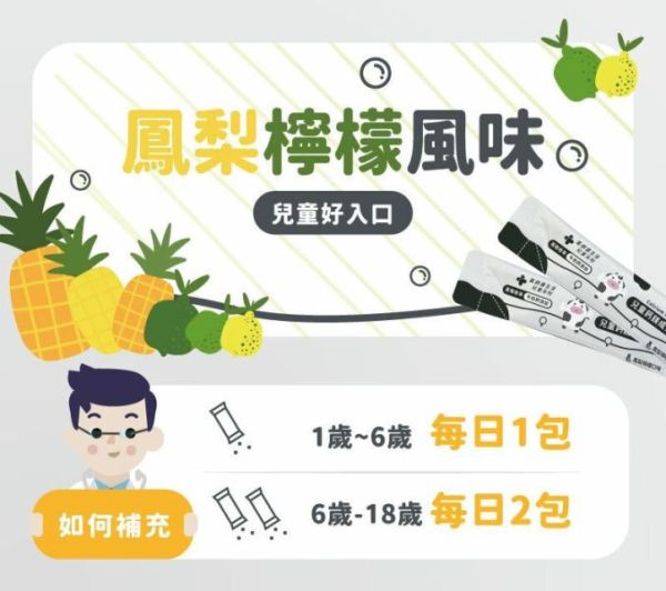 藥師健 兒童鈣鎂成長配方-15包/盒 