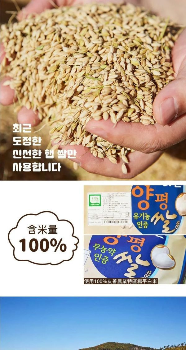 韓爸田園日記 糙米星星餅(多款) 