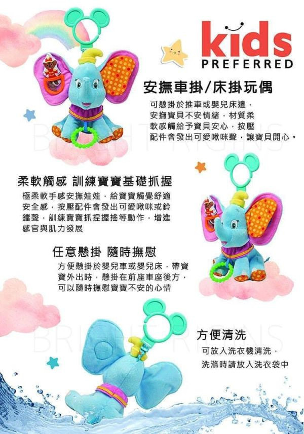kids preferred 安撫車掛床掛 玩偶 