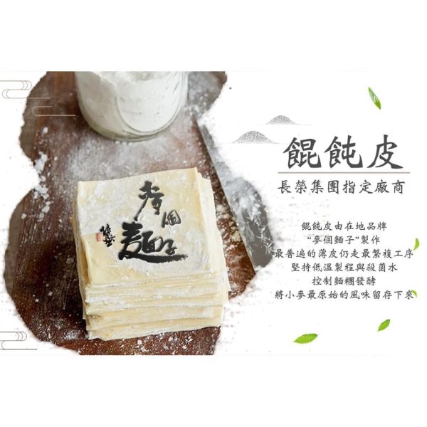 旅居漁村 文蛤高湯彩色餛飩190克 